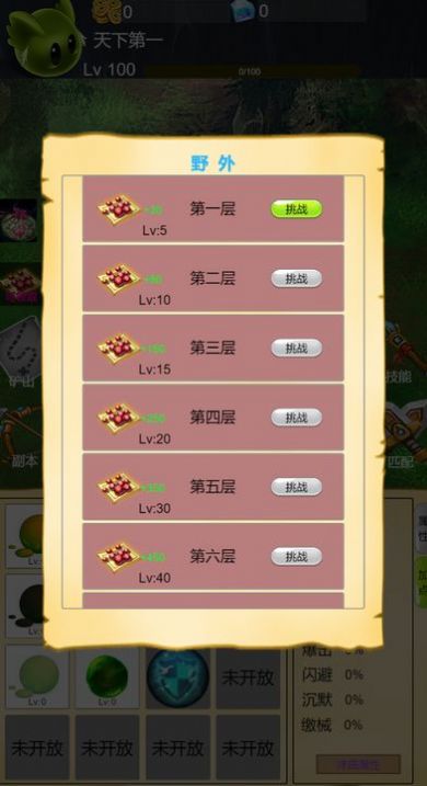 進(jìn)擊吧史萊姆