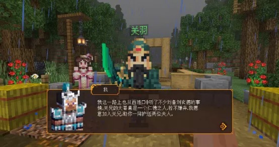 《我的世界手游》千里走單騎流程解析