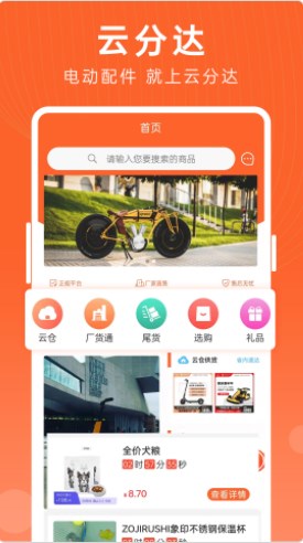 云分達商城