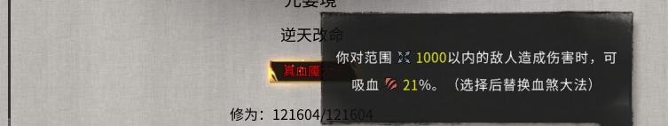 《鬼谷八荒》強力逆天改命組合包MOD