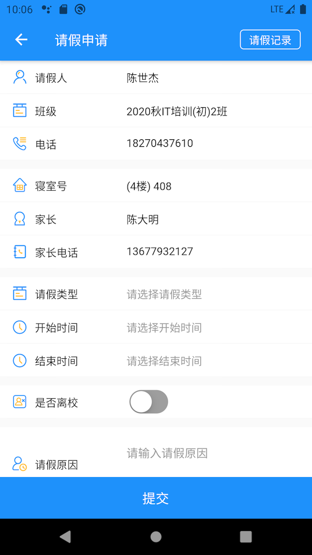 AI職教學(xué)生端