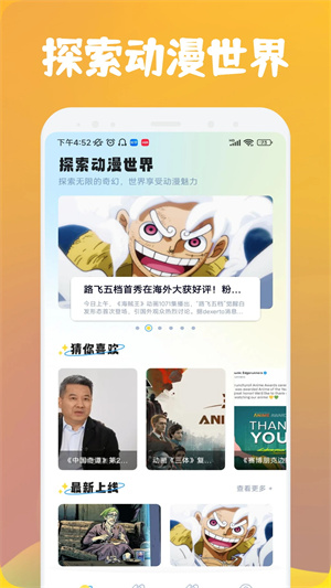 漫士多官方正版