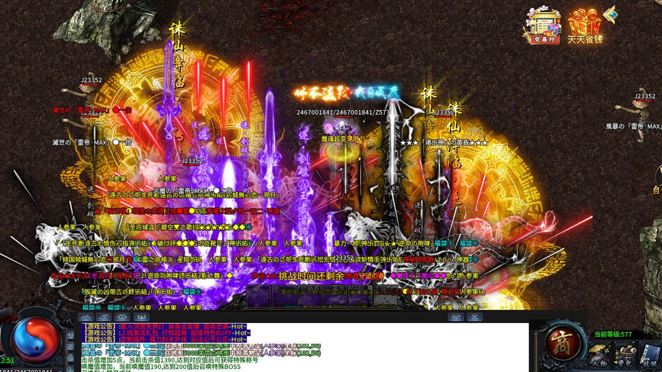 封魔超變無限刀