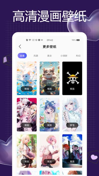 一耽女孩大全壁紙