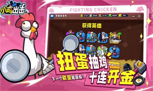 小雞艦隊出擊無限鉆石版
