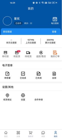 正邦邦管家