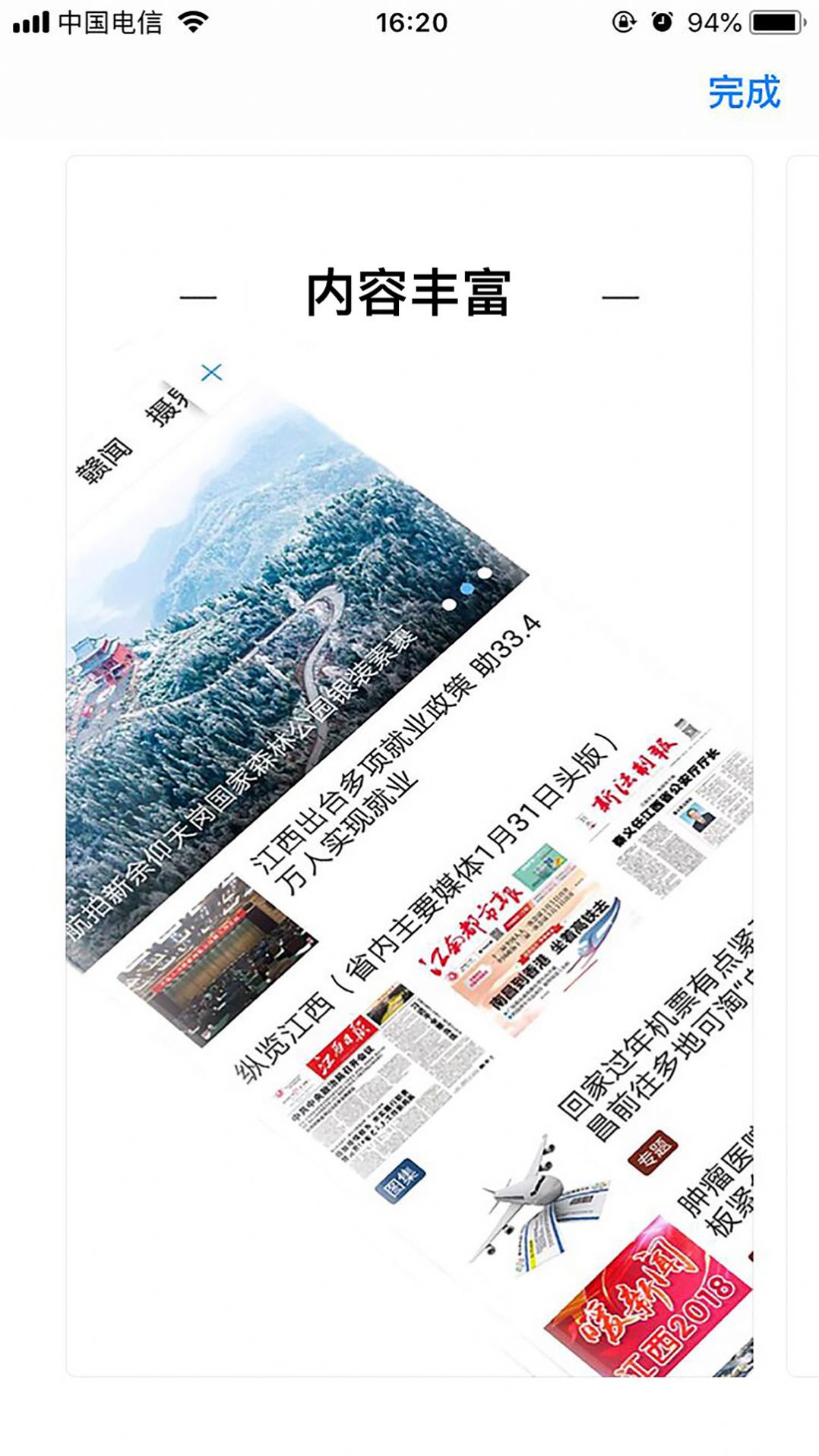 章貢發布