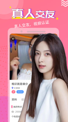 浪愛交友
