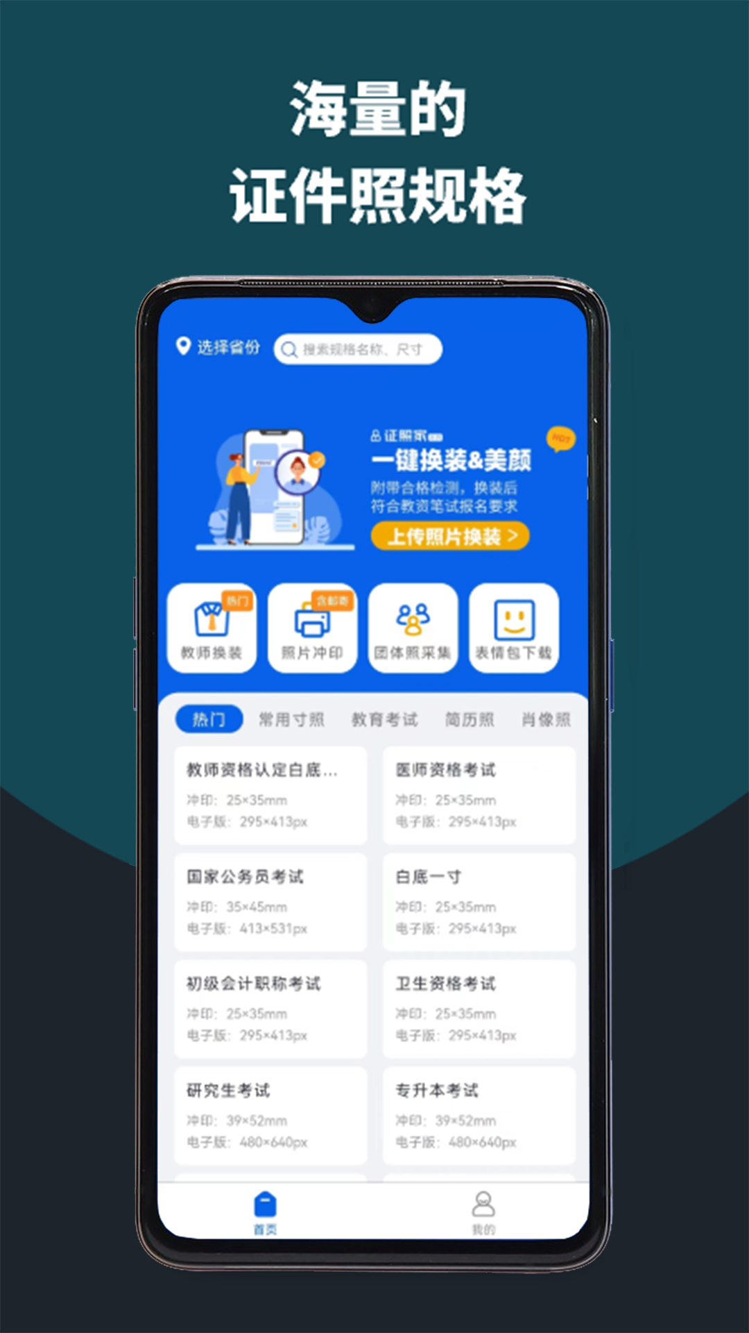 像素考試證件照