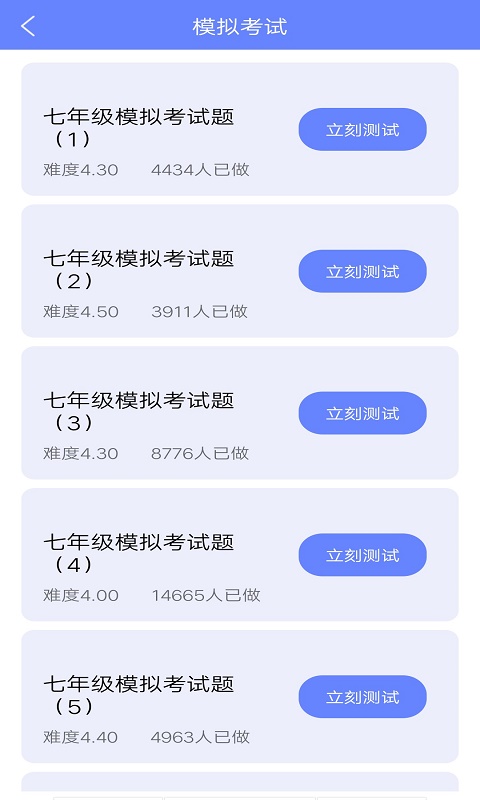 無憂英語題庫