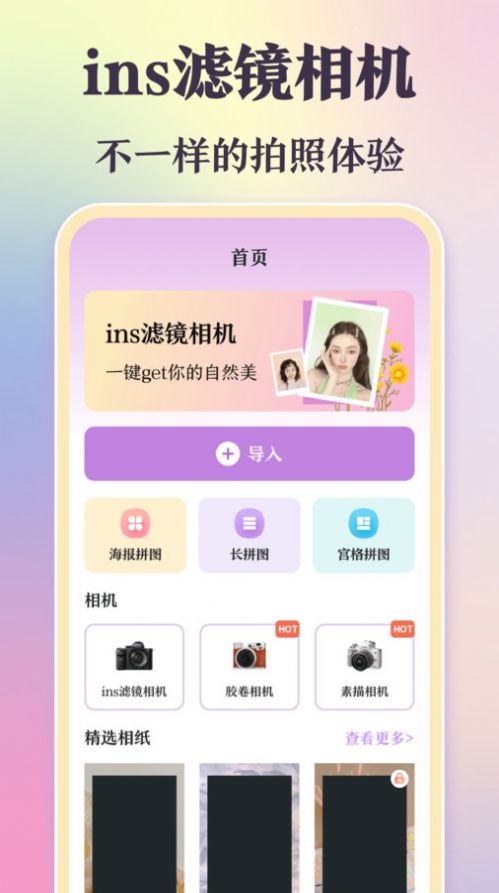 美拍相機(jī)