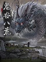 《鬼谷八荒》改善NPC生成機(jī)制MOD
