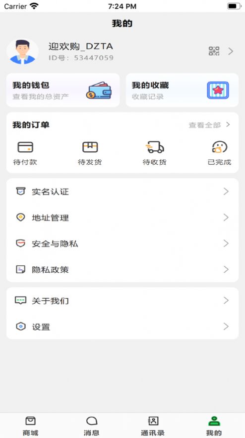 迎歡購