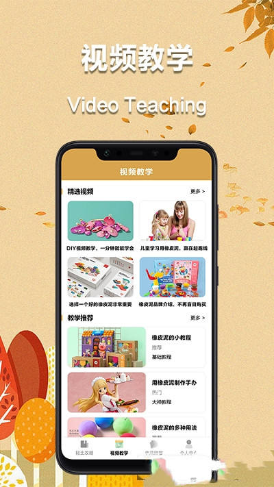 愛粘土