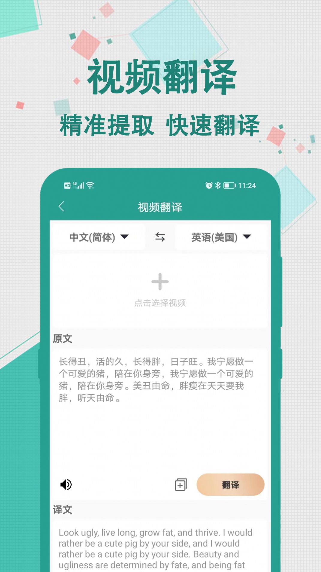 軒優(yōu)翻譯