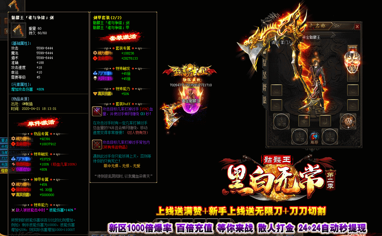 黑白無常骷髏王