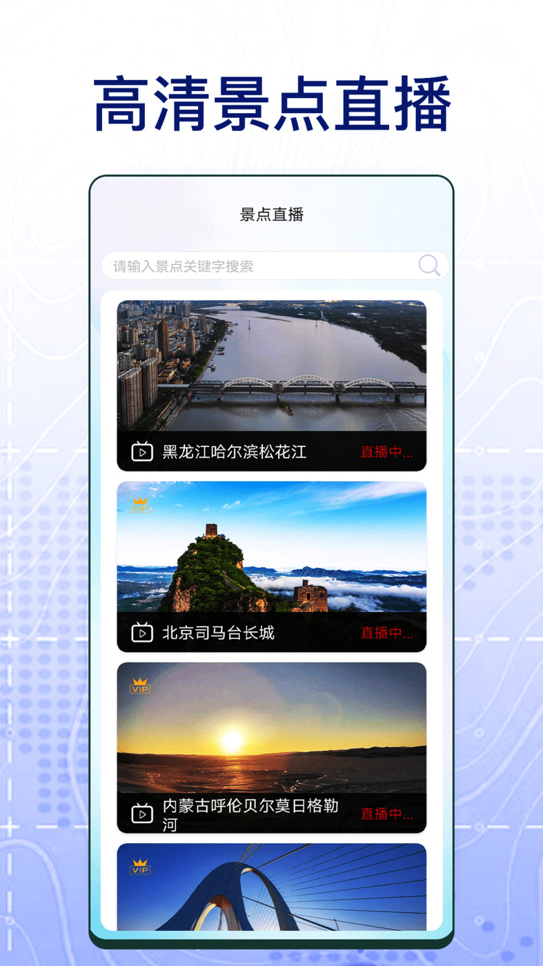 3D奧維高清地圖