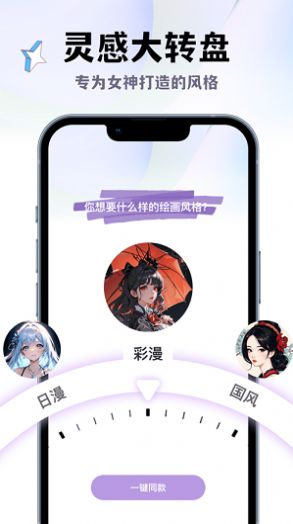 AI線稿上色