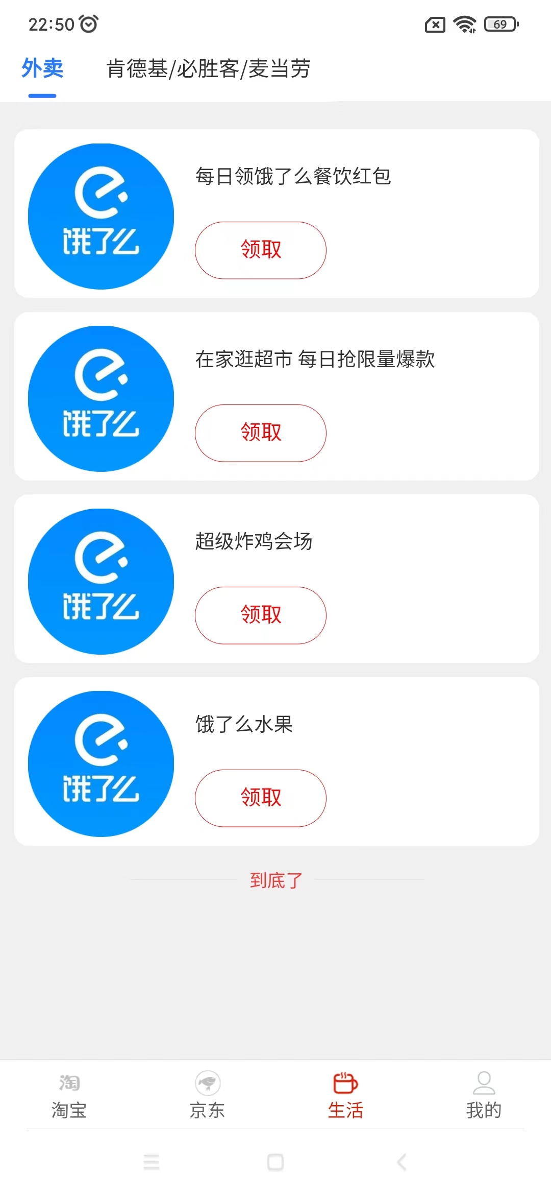 優(yōu)惠卷查詢(xún)