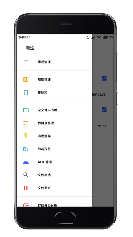 清濁清理
