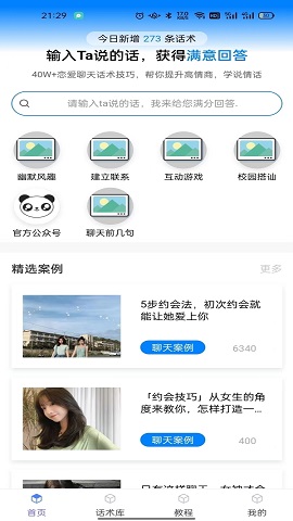 話小幫