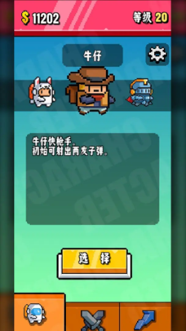 開火吧像素仔