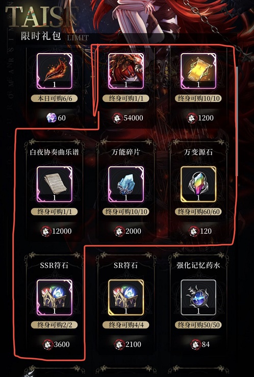 《爆裂魔女》第六封印活動兌換指南