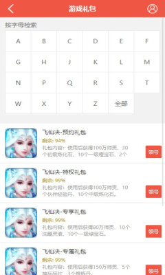 火舞游戲盒子