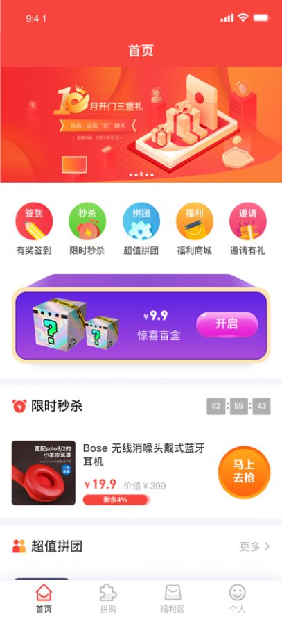 倉鼠趣購