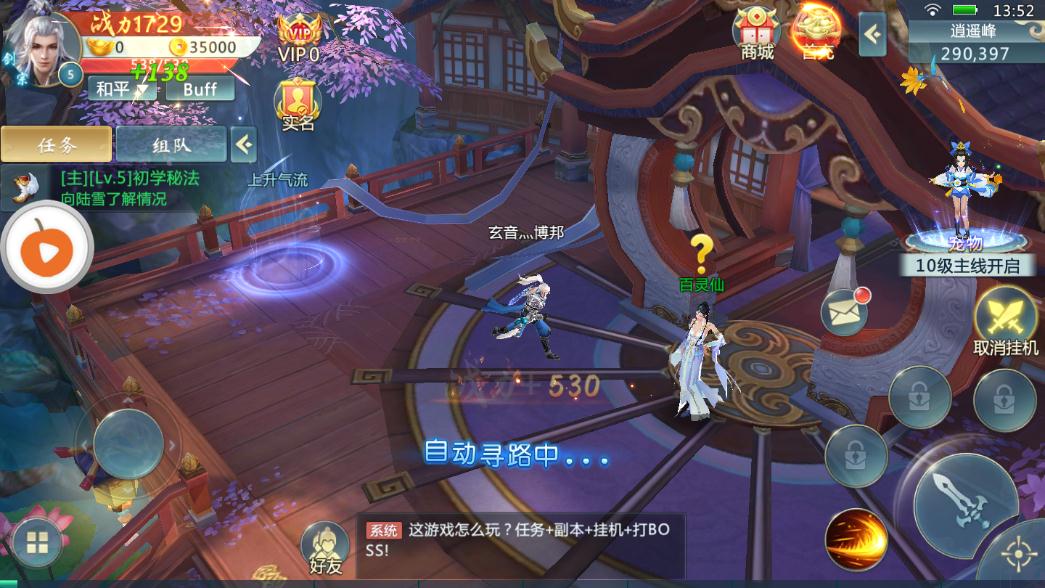倚天傳說