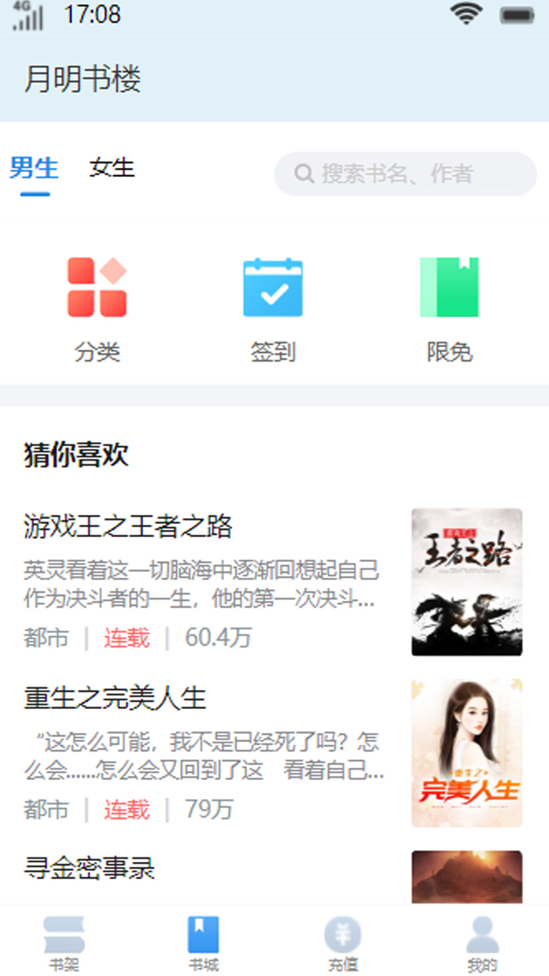 月明書樓