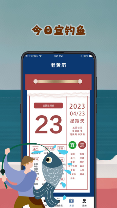 潮汐表預報