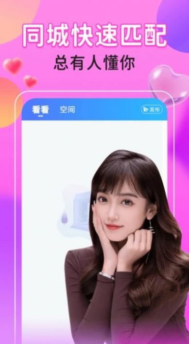 兩性約會