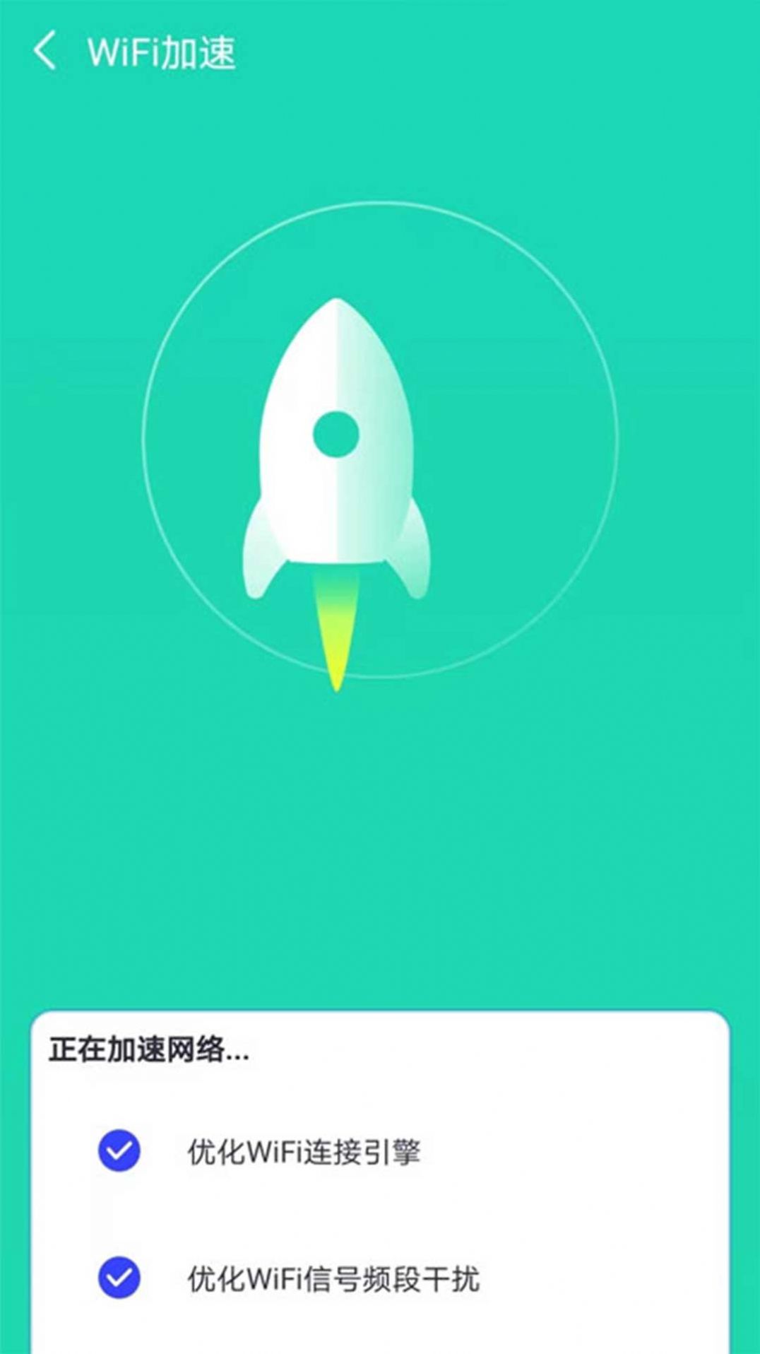 頂級WiFi大師
