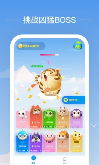 寵物星球紅包版
