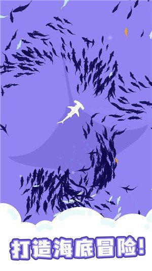 鯊魚來了測(cè)試版