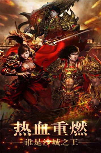 烈火一刀三職業滿攻速