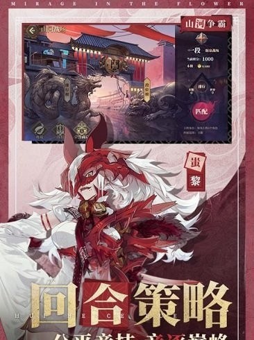 山海鏡花mumu版