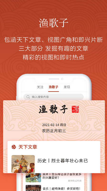 漁鼓交友