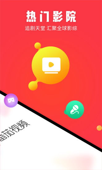 番茄視頻 2021最新版