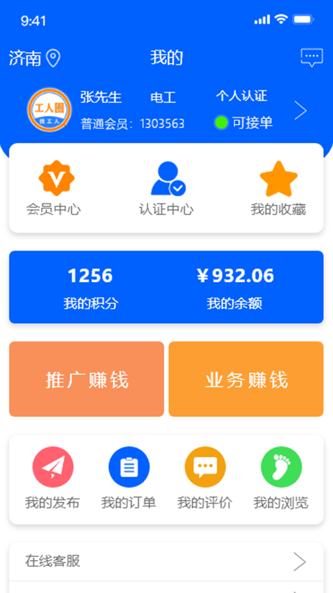 施工圈裝修