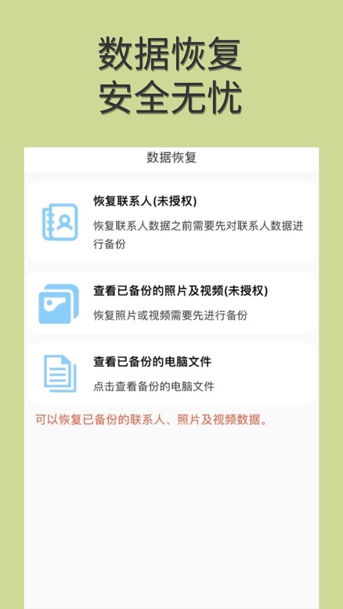 閃貓恢復(fù)大師
