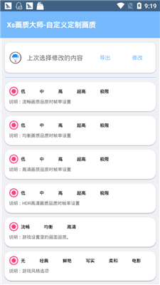 高級畫質(zhì)大師