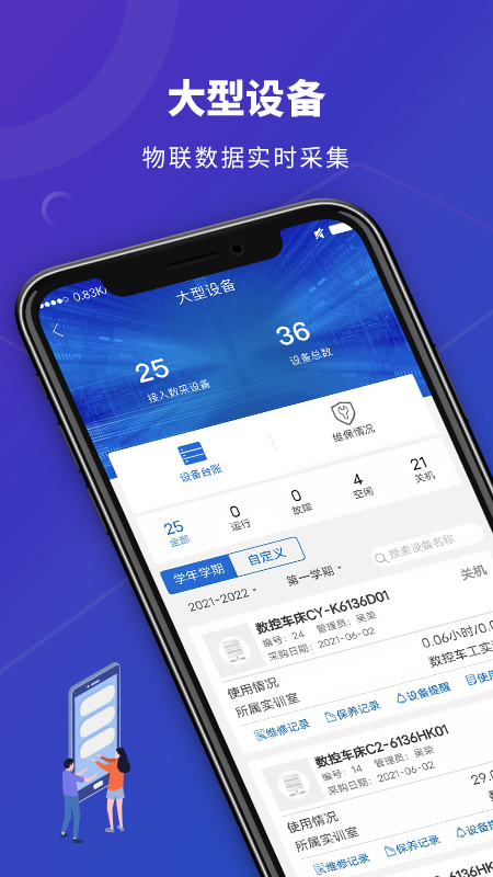 數智實訓