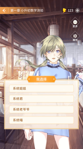點點穿書正版