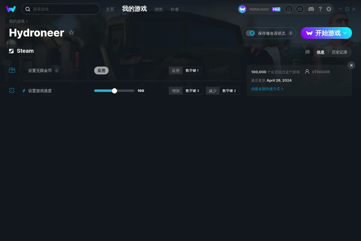 《Hydroneer》v3.0.7二項修改器[STiNGERR]