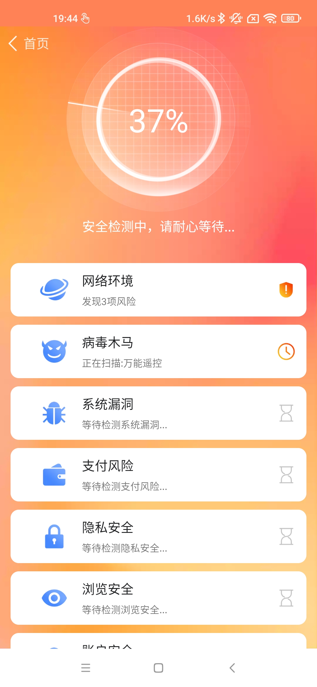 深度殺毒專家