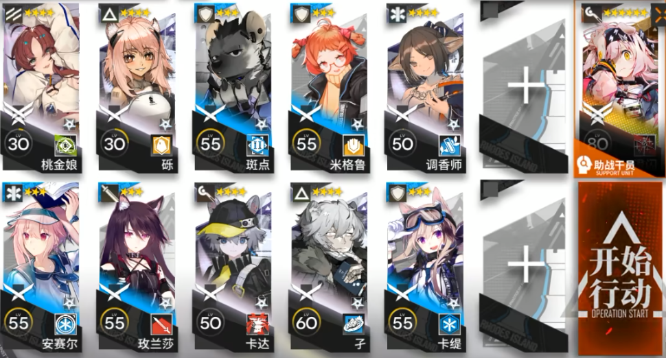 《明日方舟》主線11-20磨難低配攻略
