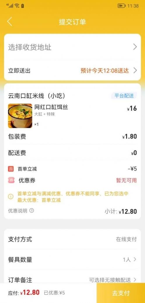 幸福鄒城