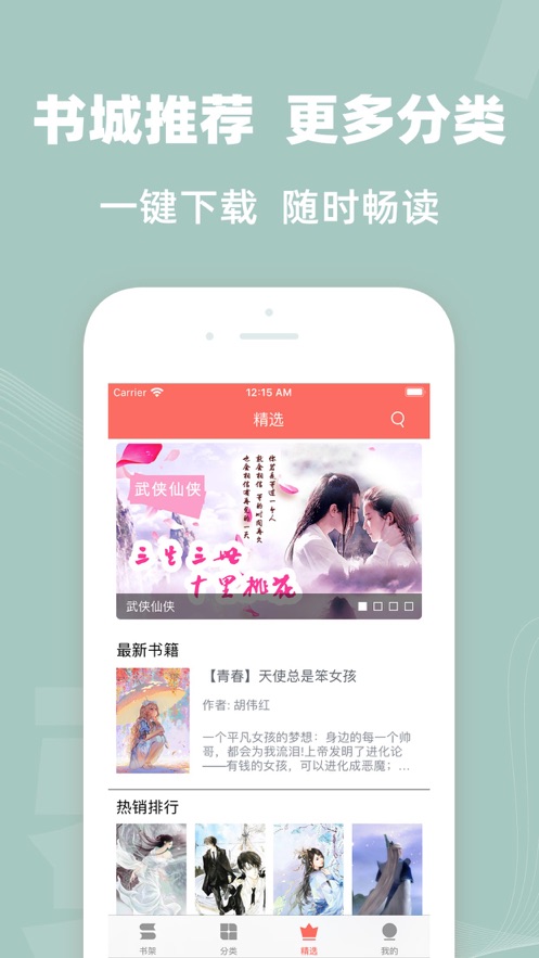 陽光小說網